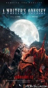 A Writers Odyssey 2021 Hollywood Hindi Dubbed Movie Free Download Filmyzilla