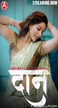 Daan 2023 PrimePlay Original Hindi Hot Short Film