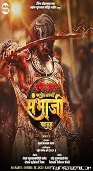 Dharmarakshak Mahaveer Chhatrapati Sambhaji Maharaj (2024) Marathi Movie