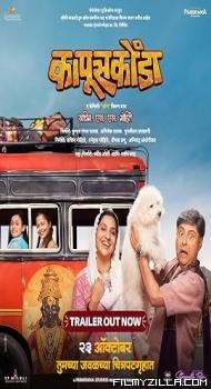 Kapus Konda (2026) Marathi Movie