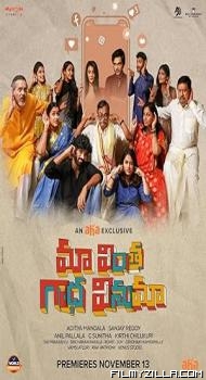 Maa Vintha Gaadha Vinuma 2020 Hindi Dubbed South Indian Full Movie Free Download Filmyzilla