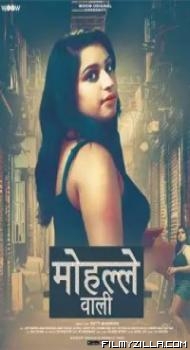 Mohalle Wali 2022 Woow Original Hindi Web Series