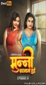 Munni Badnaam Hui 2024 DesiFlix Original Hindi Hot Short Film