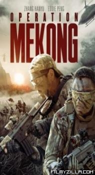 Operation Mekong 2016 Hollywood Hindi Dubbed Full Movie Free Download Filmyzilla