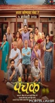 Panchak 2024 Marathi Full Movie Download Filmyzilla