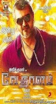 Vedalam (2015) Hindi Dubbed Movie Free Download Filmyzilla