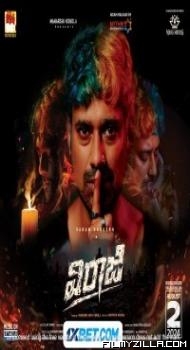 Viraaji 2024 Hollywood Hindi Dubbed Movie Free Download Filmyzilla