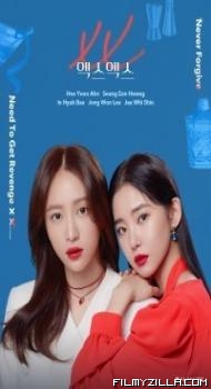 XX 2023 Amazon MiniTV Hindi Web Series Free Download Filmyzilla