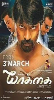 Yaakkai 2017 Hindi Dubbed South Indian Full Movie
